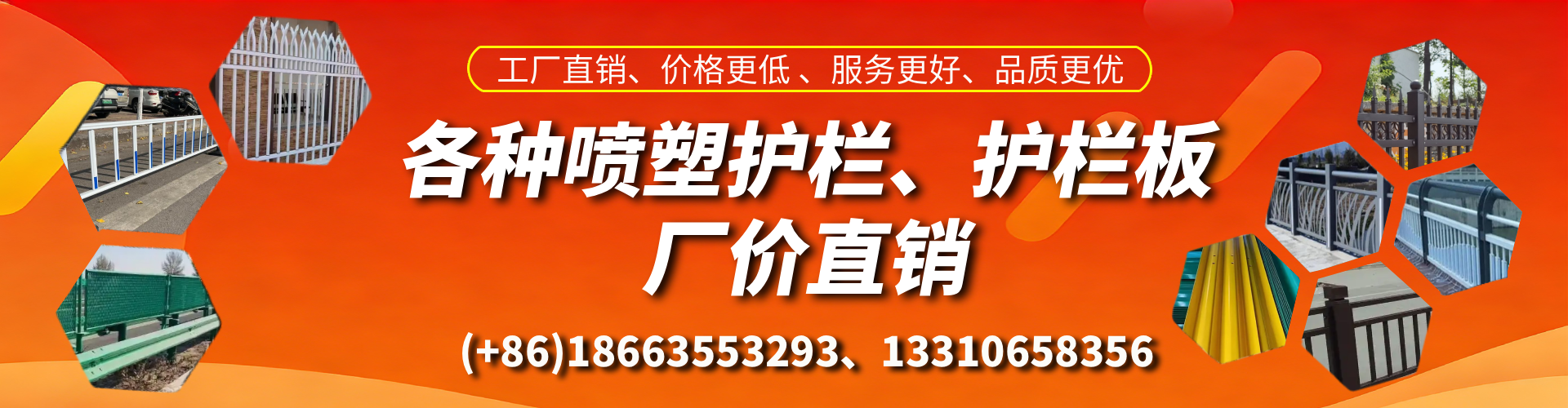 澄迈喷塑护栏_喷塑护栏板_喷塑围栏生产厂家